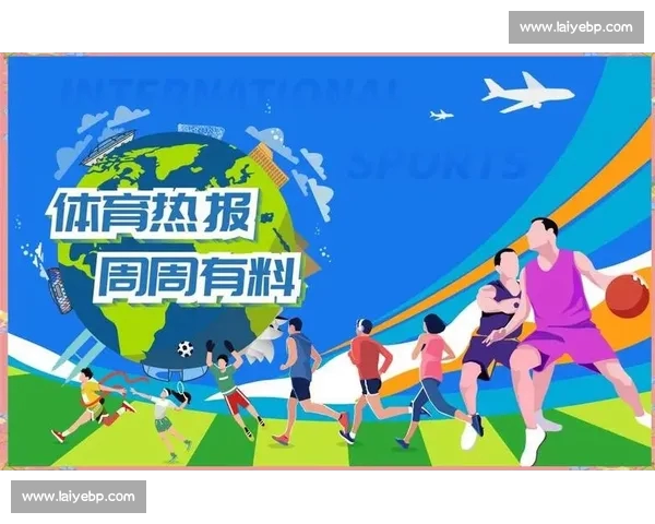 打造全面体育体验的综合平台 推动竞技体育与休闲健身的无缝连接 打造全面体育体验的综合平台 推动竞技体育与休闲健身的无缝连接